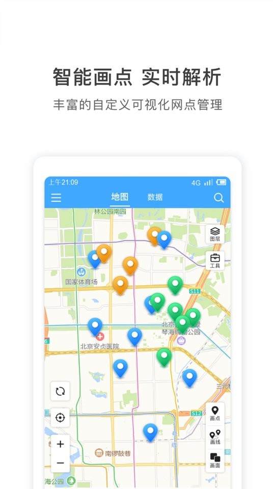 地图慧行业版软件图2