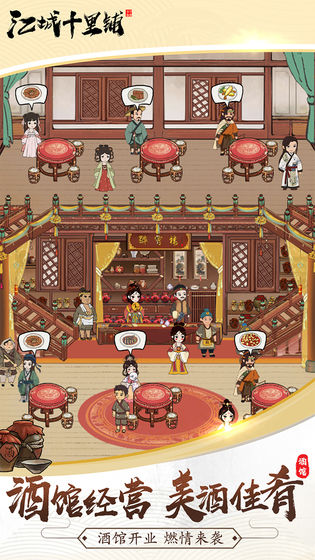 江城十里铺图1
