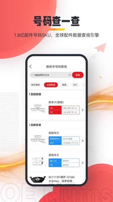 跑街令图2