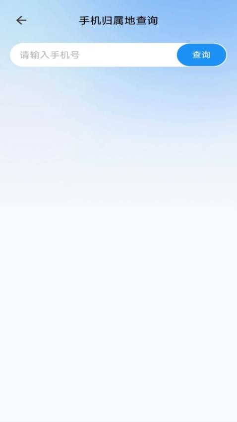 WIFI万限钥匙app图4