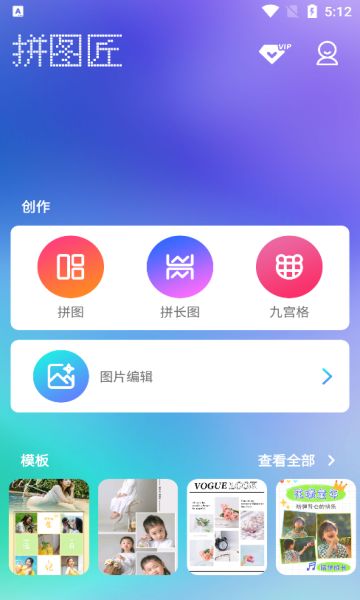 拼图匠图2