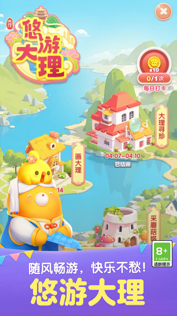 天天爱消除游戏图2