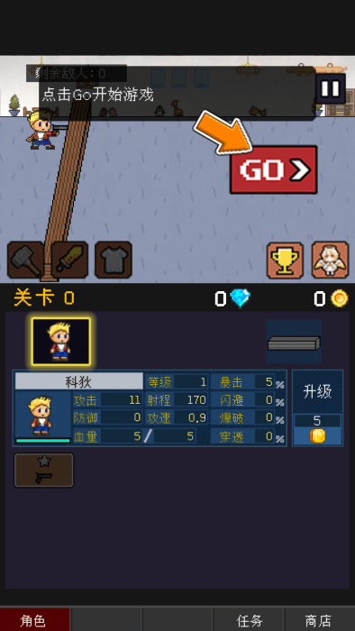 小小像素守卫图3