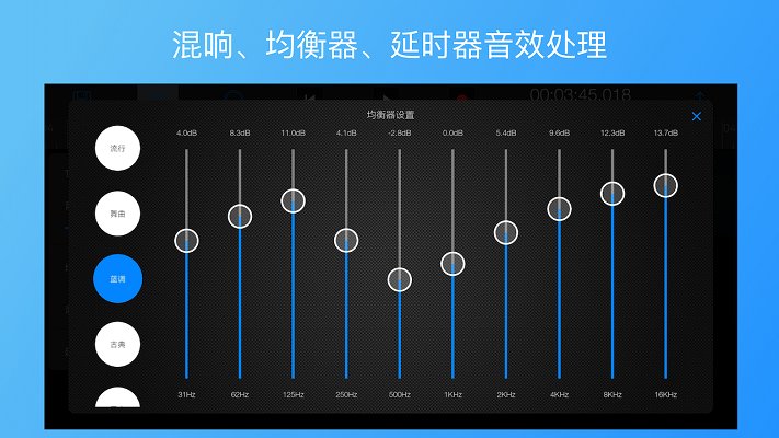 易剪多轨版软件图3
