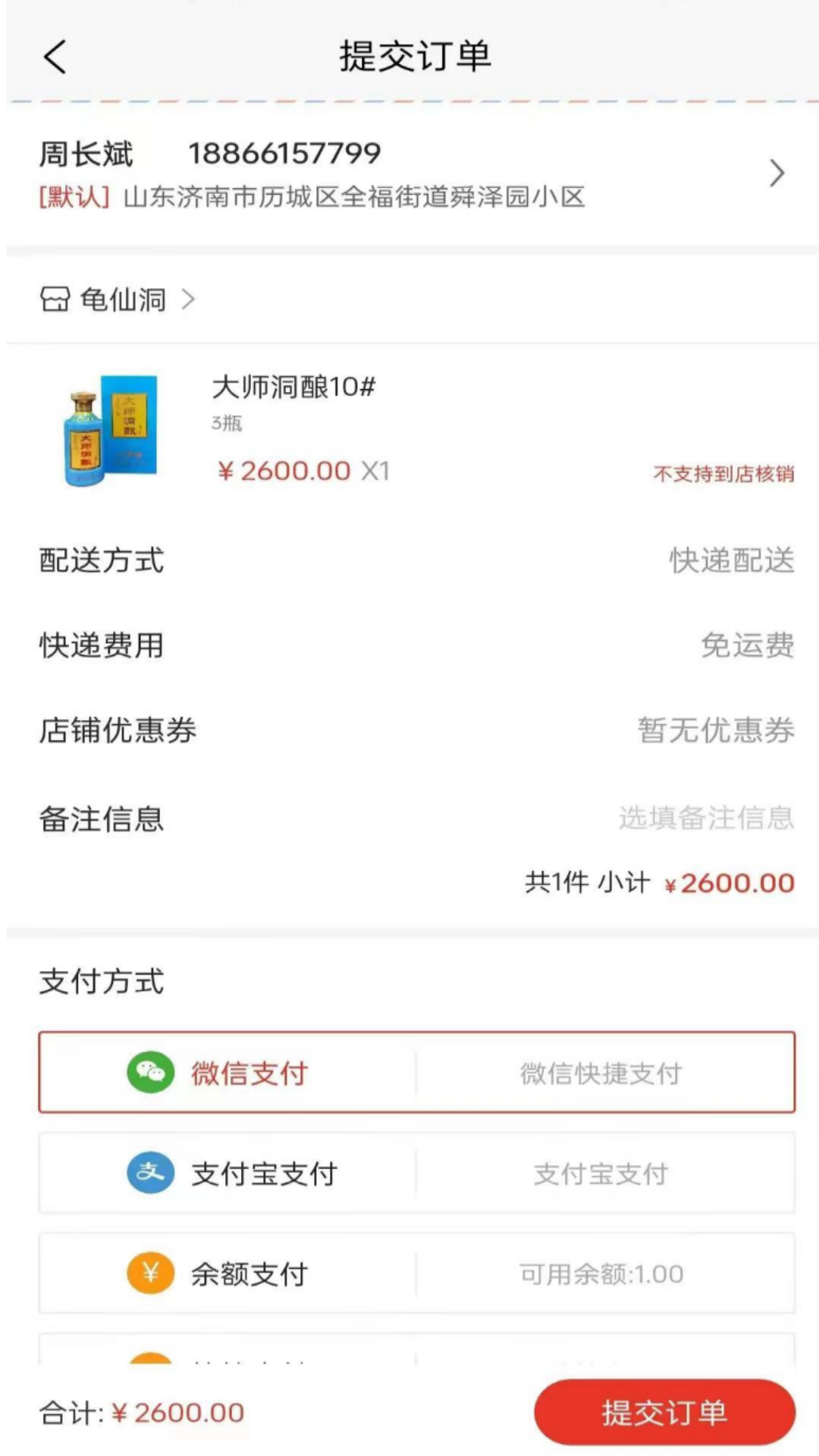 玖星尚缘软件图2