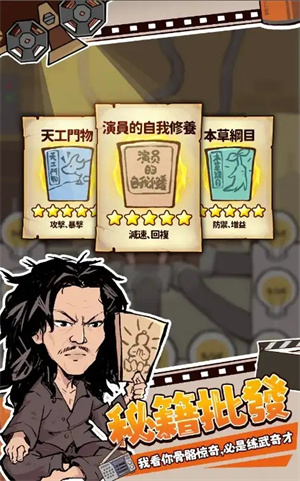 功夫城寨图2