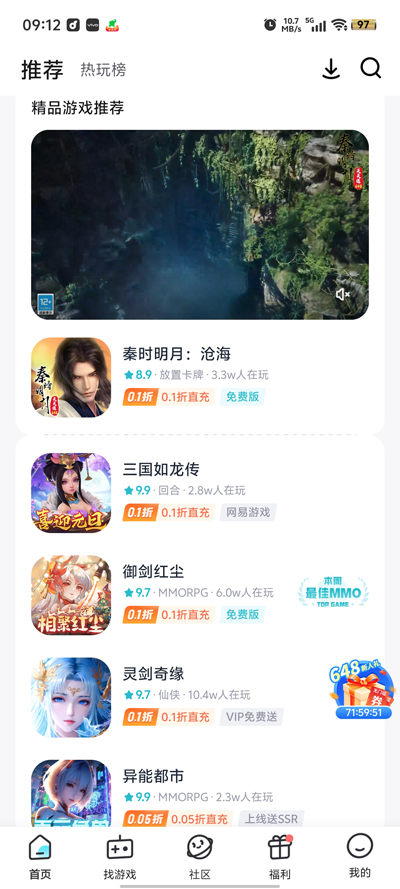 67手游软件图2