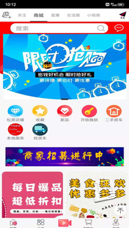 夺笋APP图3