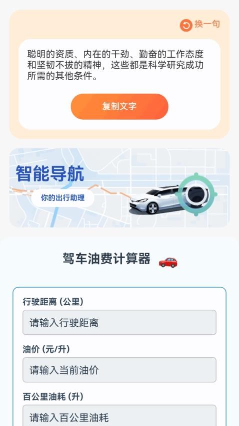 智星导航app