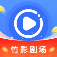 竹影剧场图标