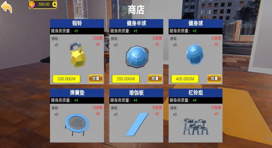 我们爱健身游戏图3