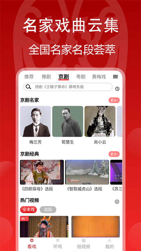 戏曲梨园图3