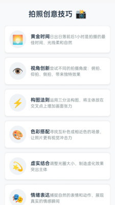 愿望相机图1