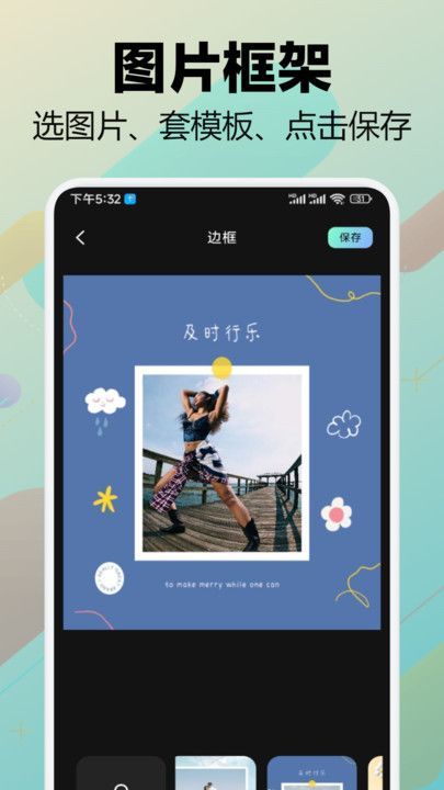 蛙趣相机图2