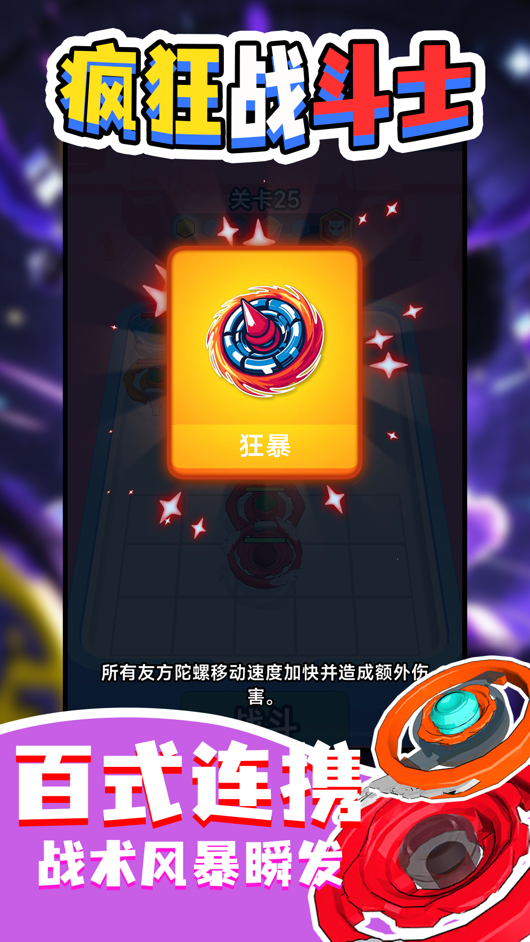 疯狂战斗士图3