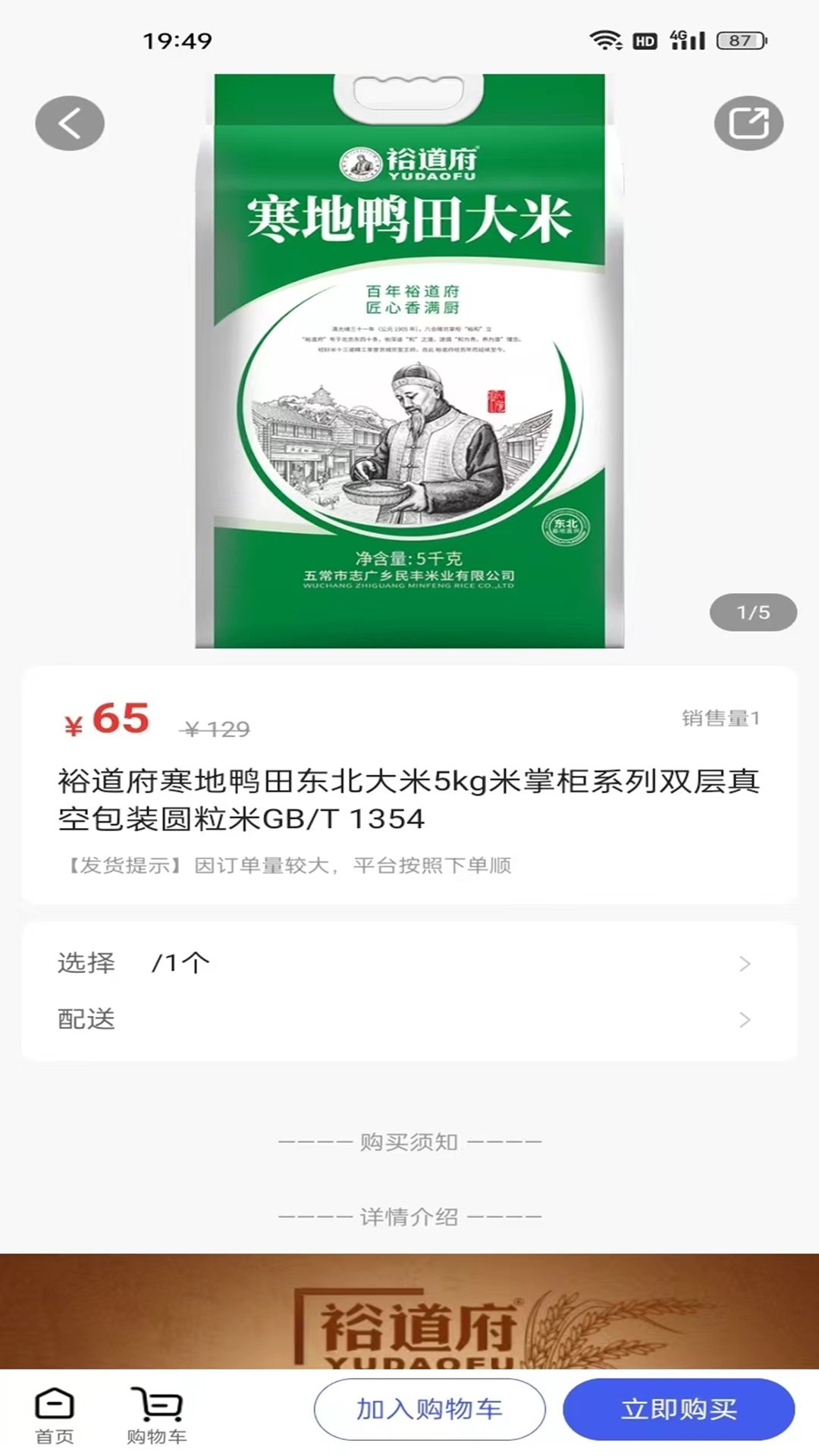 好享购软件