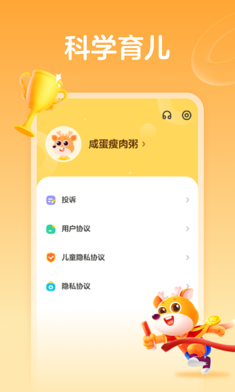百分运动课app