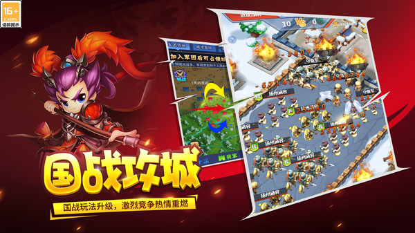 出击吧主公图1