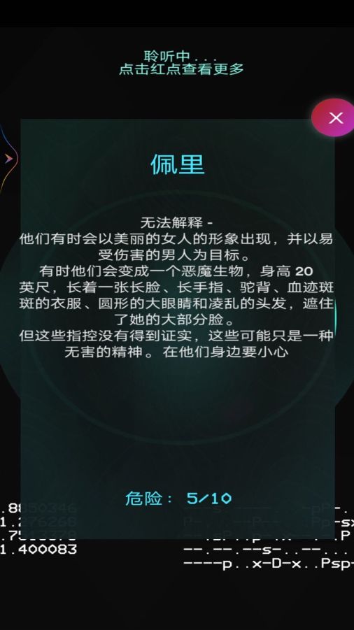 鬼魂探测模拟器游戏图3