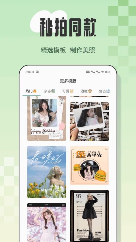 丝瓜密语app图1