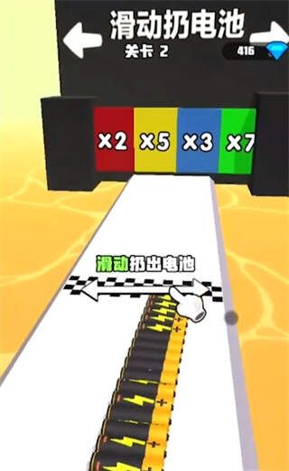 电池向前冲游戏图2