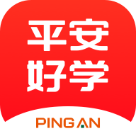 平安好学软件图标