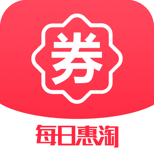 每日惠淘软件图标