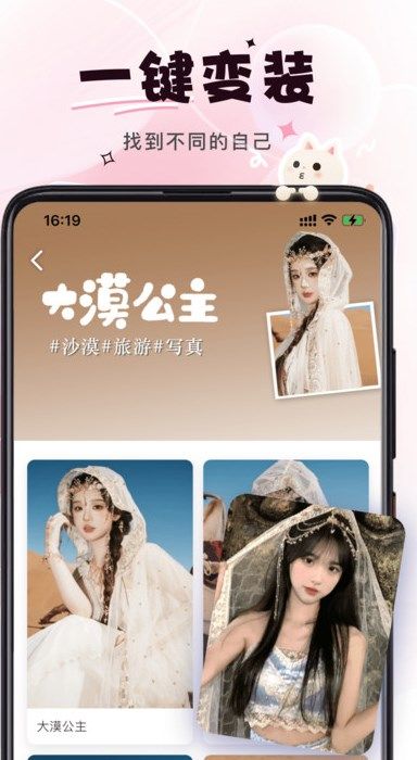 微美相机app图1