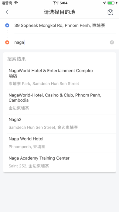 乐马专车app图3