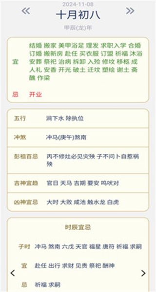 萤火虫天气日历app