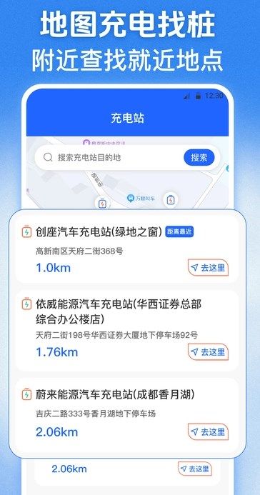 交管学习123软件图2