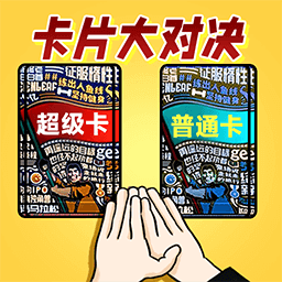 卡片大对决游戏图标