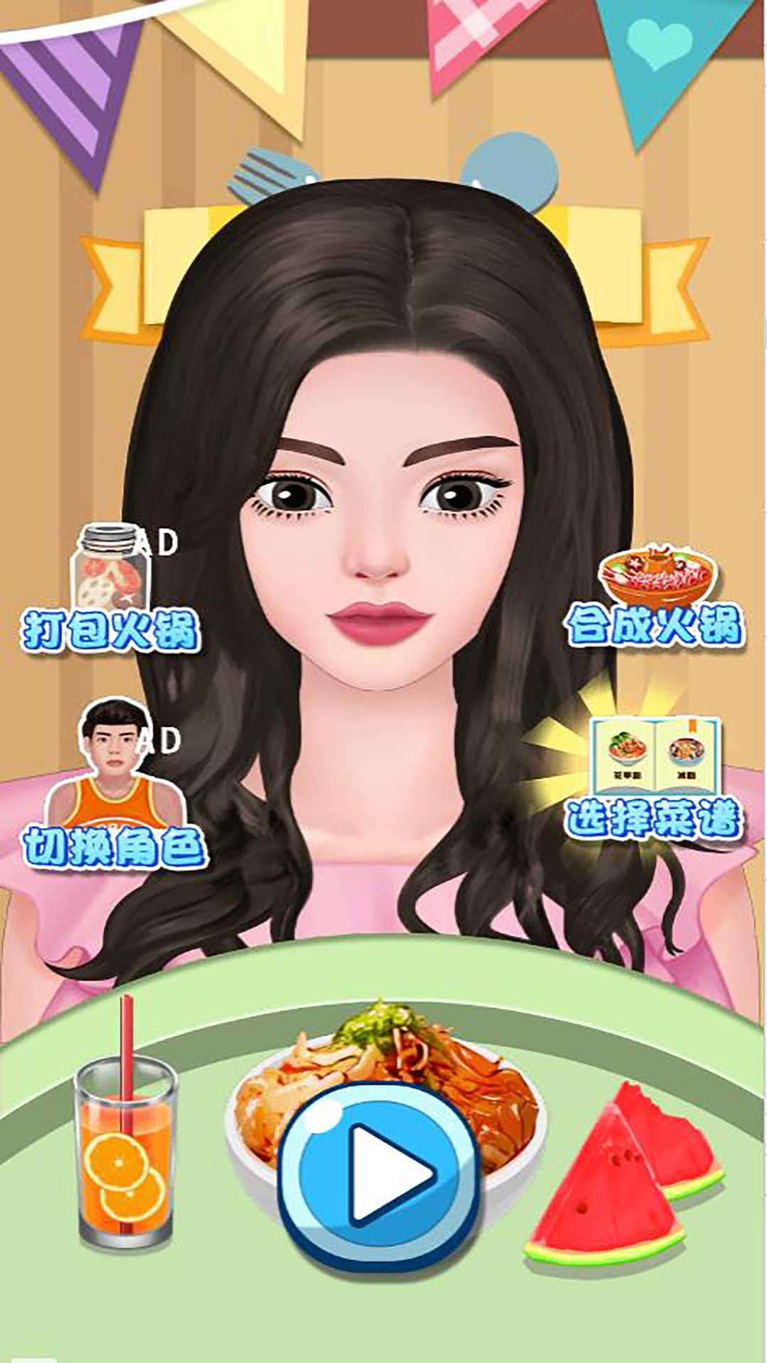 美食家寻味记游戏图2