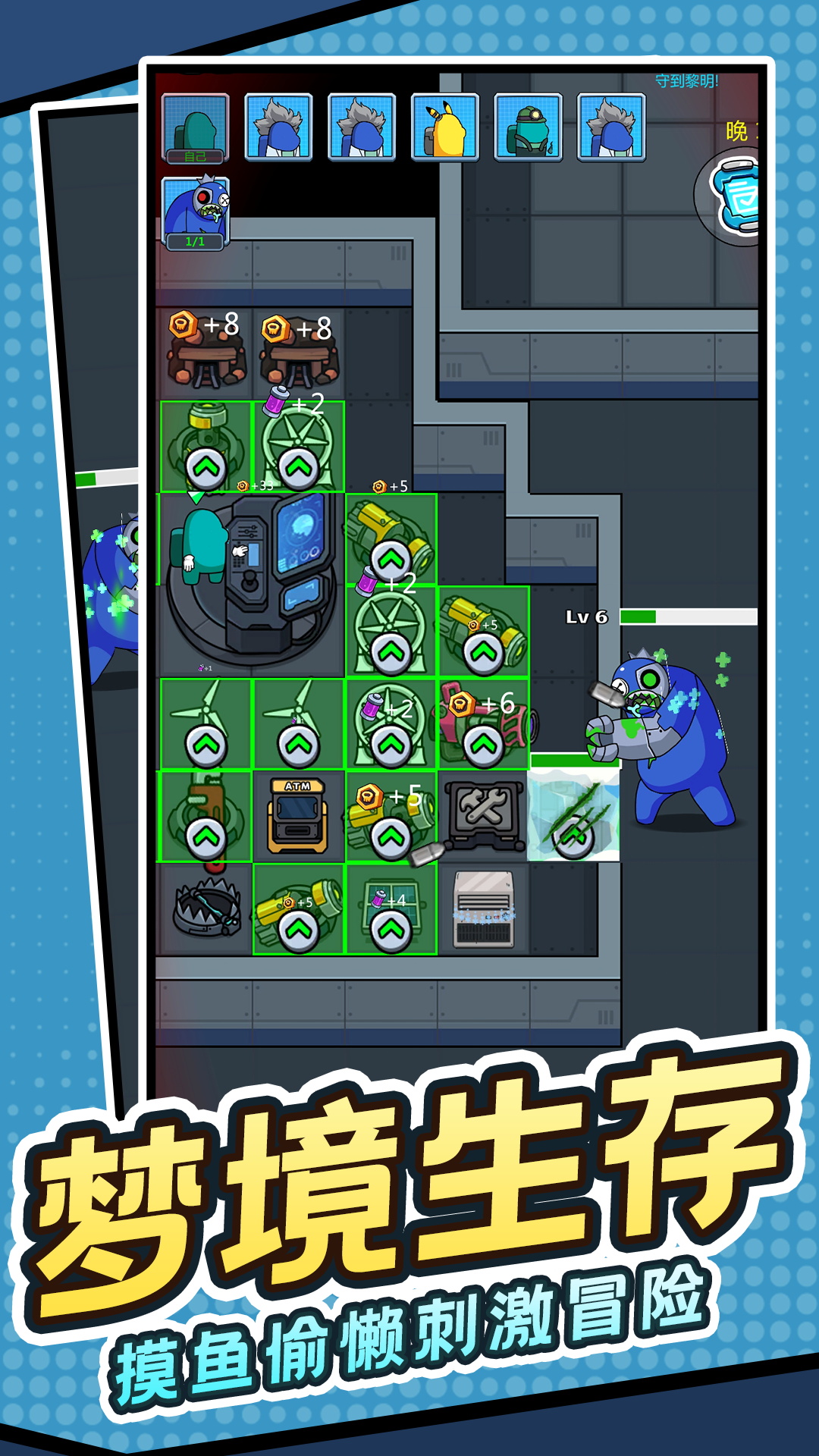 不要挑战我游戏图3