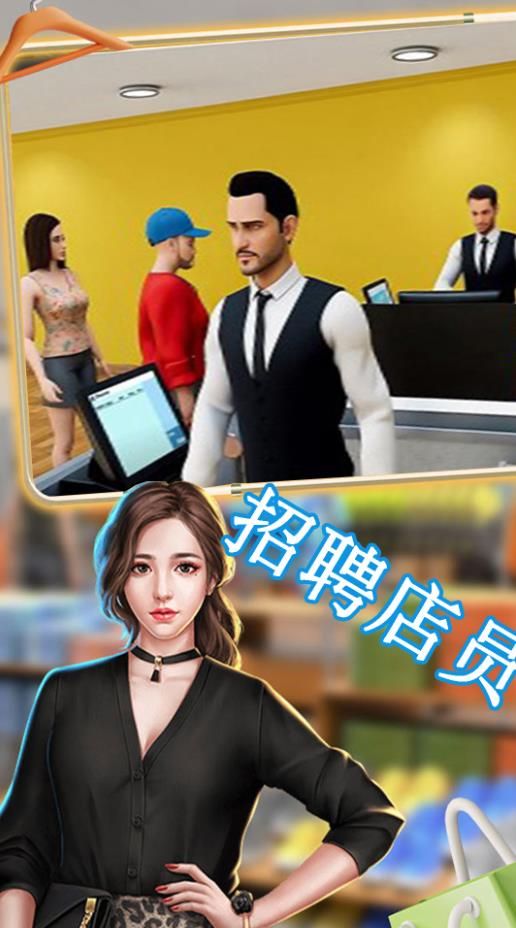 我的小商店游戏
