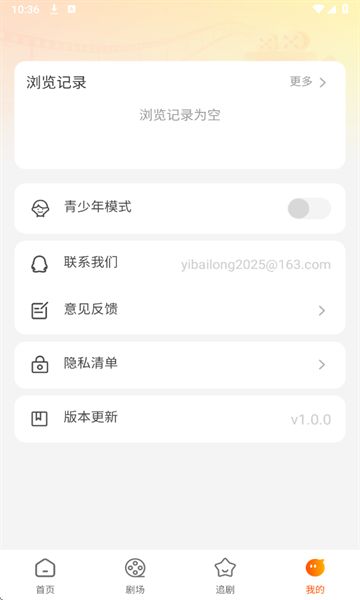 西瓜看短剧app图2