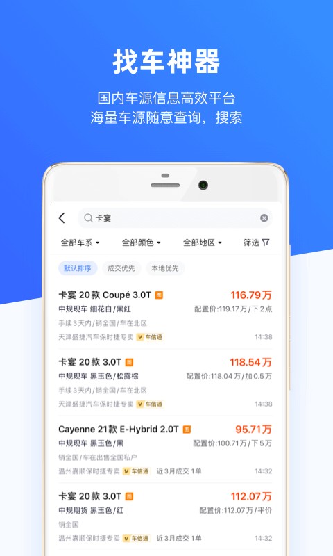车行168app图3