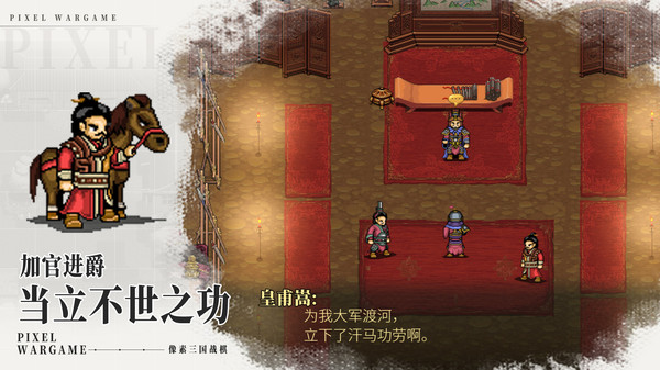 建安外史测试版图1