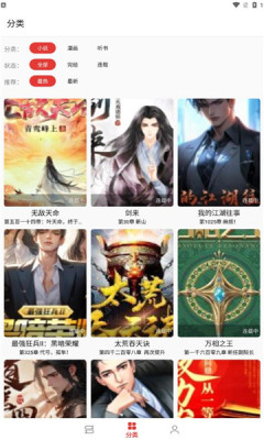 平行阅读app图3