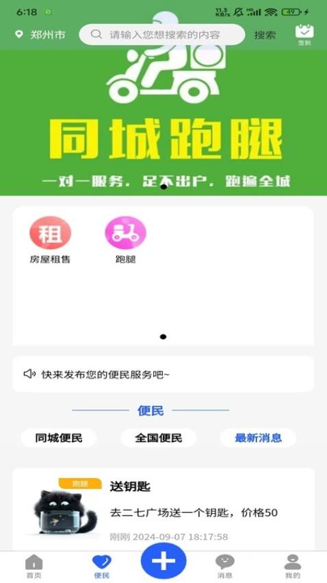 商满满图3