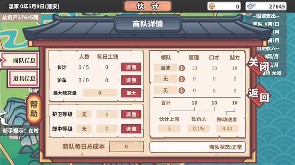 四海一商官网版