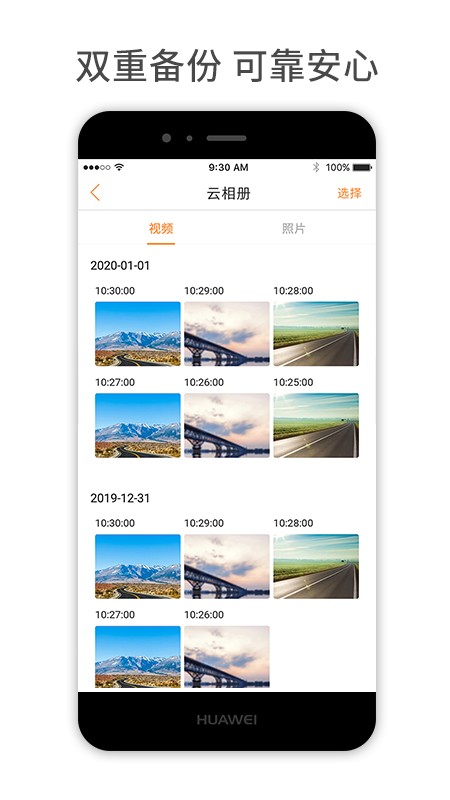 小万出行app图4