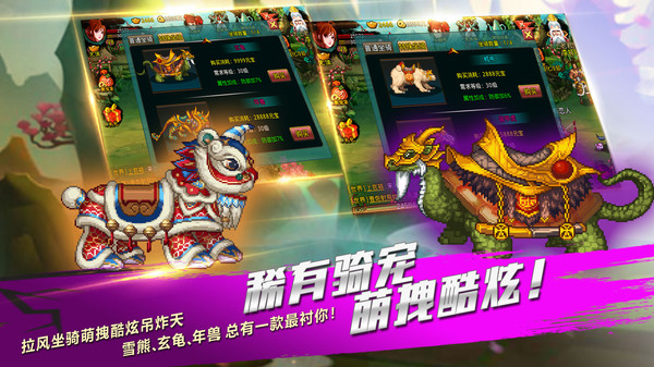 弑神斩仙游戏