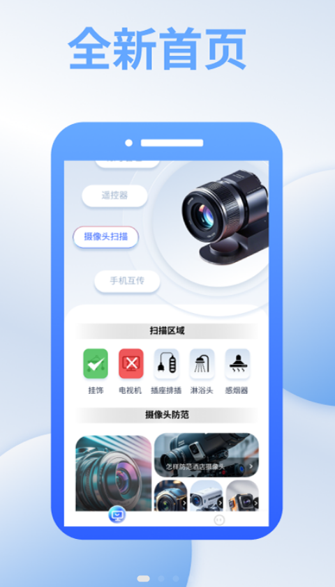 茄子快传互传搬家app图1