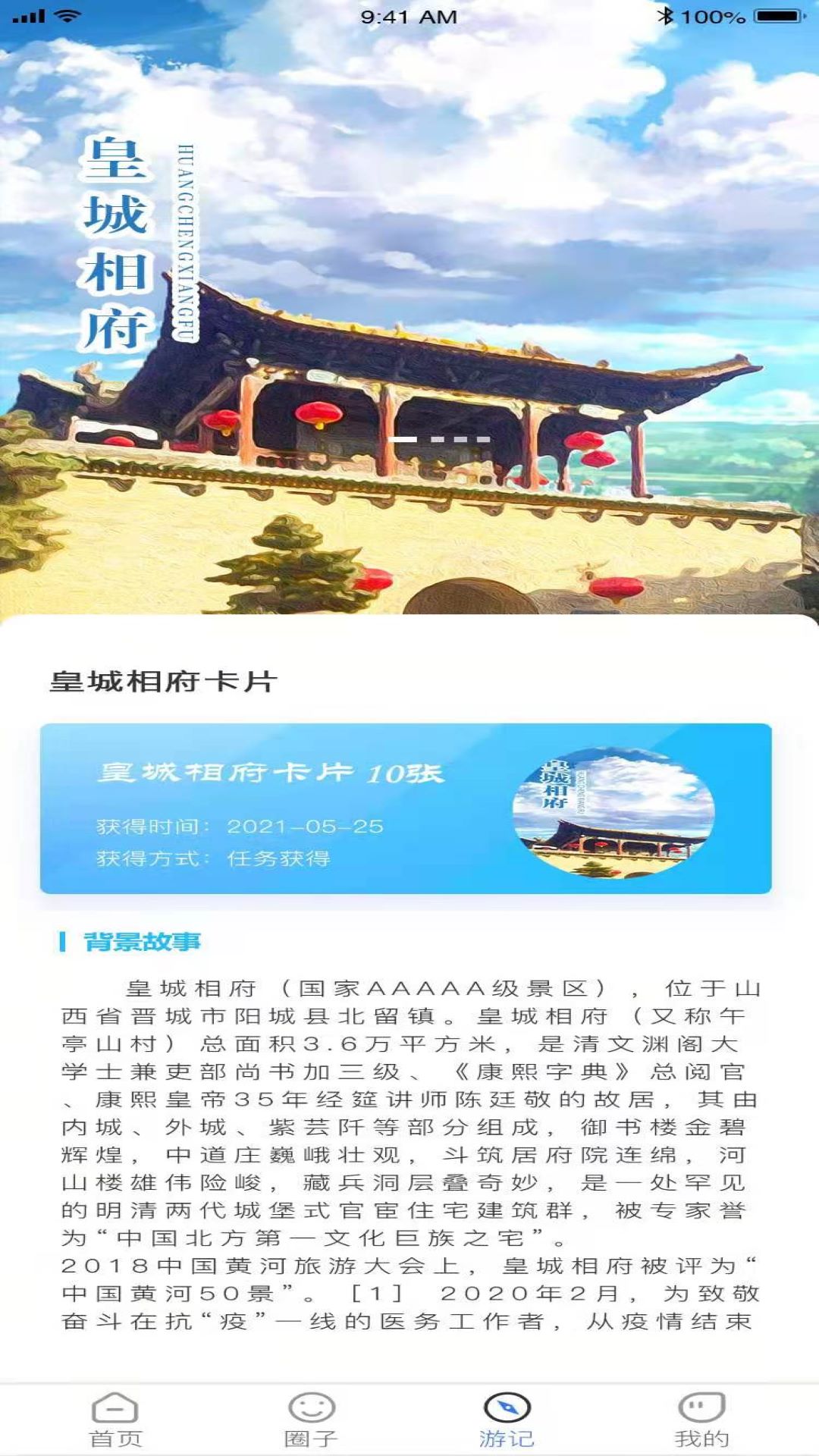 走晋软件图3