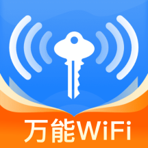 万能WiFi秒连app图标