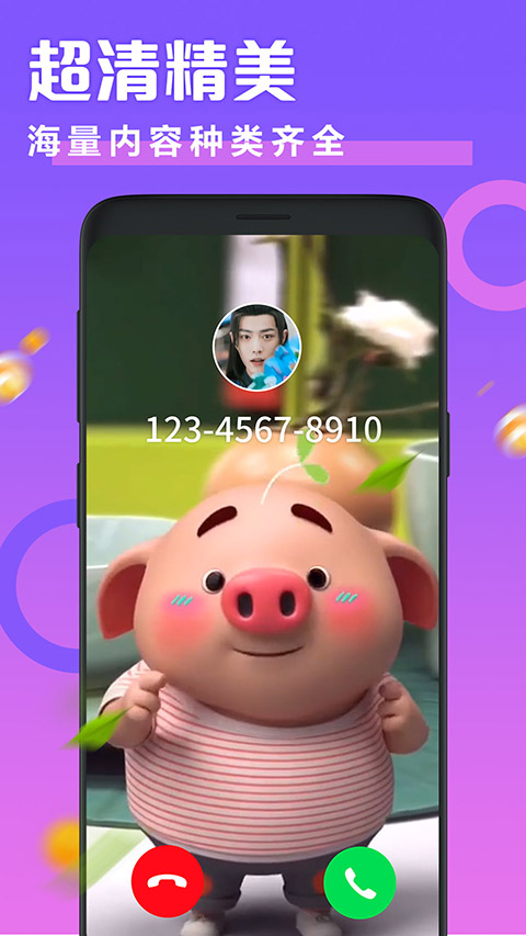 透明来电秀图1