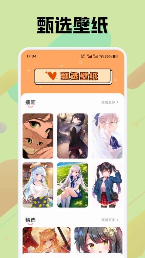 涂色高手图1