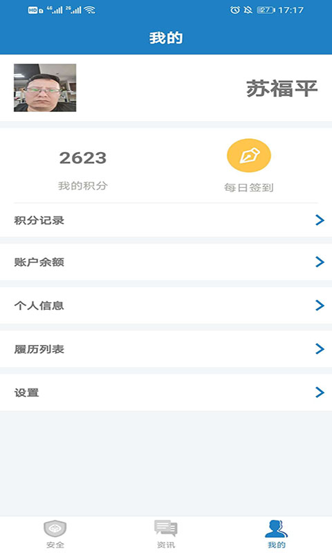 驾运宝app图3