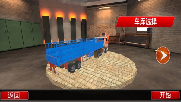 Truck Cargo Simulator图3
